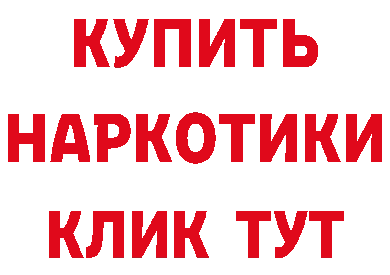 БУТИРАТ буратино зеркало даркнет mega Полярные Зори